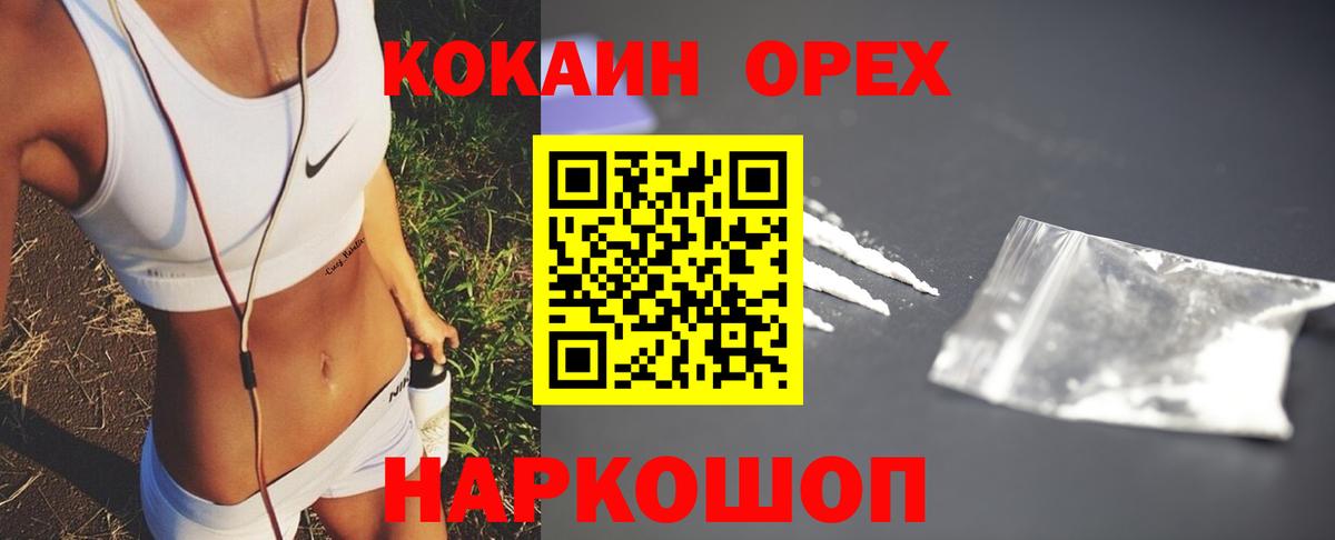Cocaine Перу  КОКАИН  Cocaine 99%  Кохма  Вход с VPN 