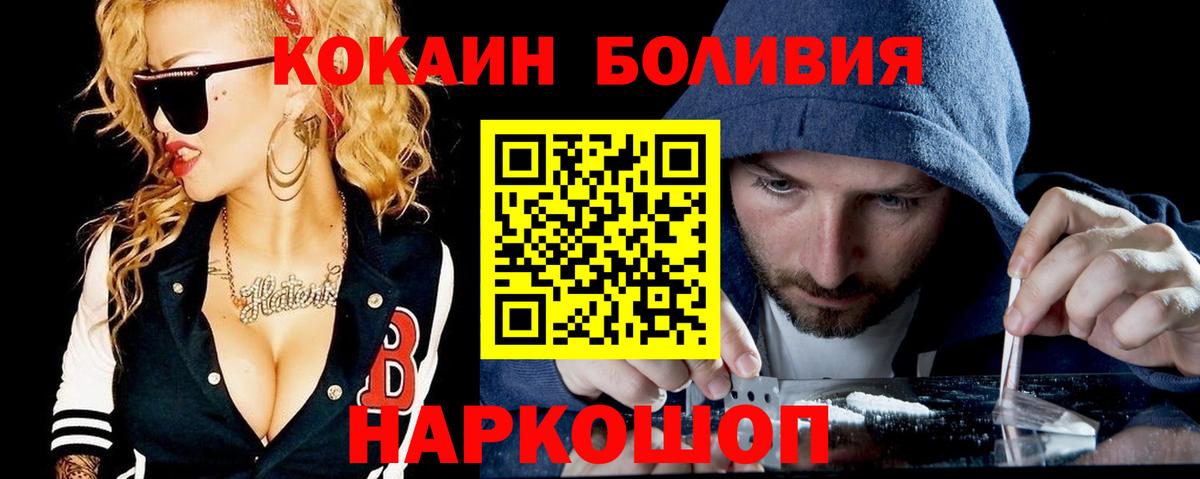 Cocaine Перу Кохма