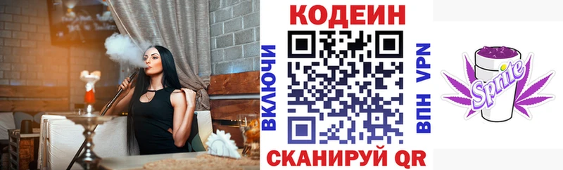 ссылка на мегу   Кохма  shop клад  Кодеин Purple Drank 