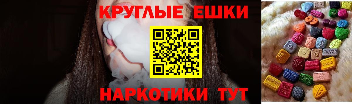 Экстази 250 мг Кохма
