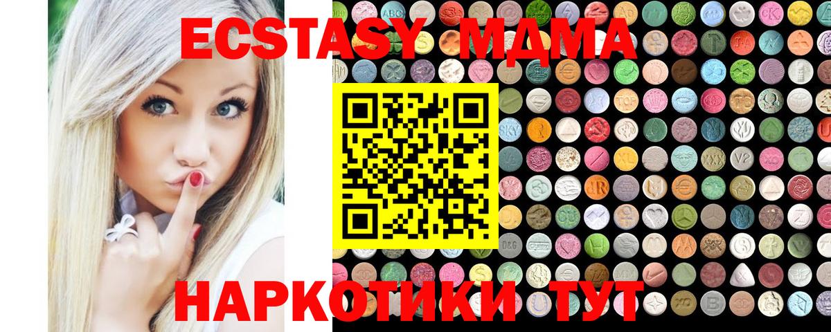 ЭКСТАЗИ диски  Вход с VPN  Экстази MDMA  Кохма 