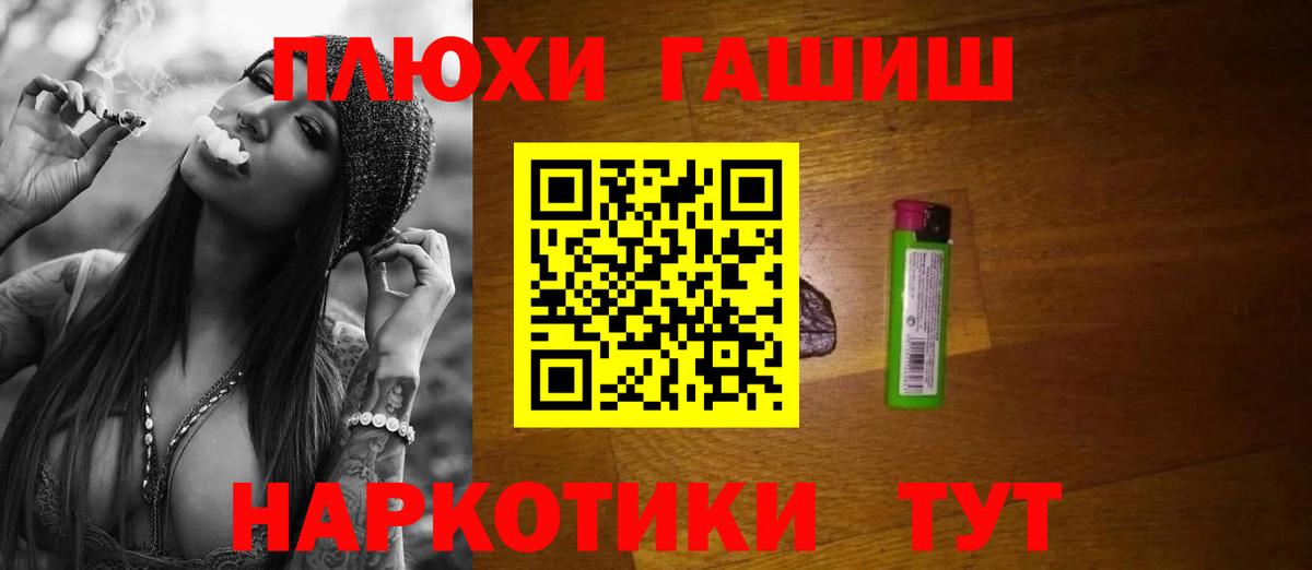Кохма  ГАШ  ГАШ Premium  Вход с VPN  ГАШИШ убойный 