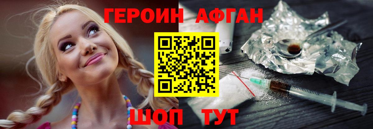 Героин  Героин белый  Вход с VPN  Кохма 