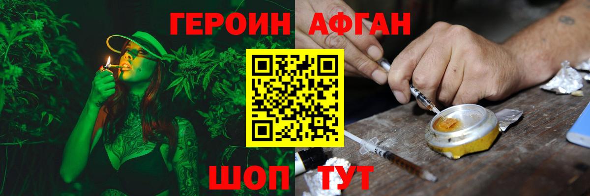 Героин Кохма