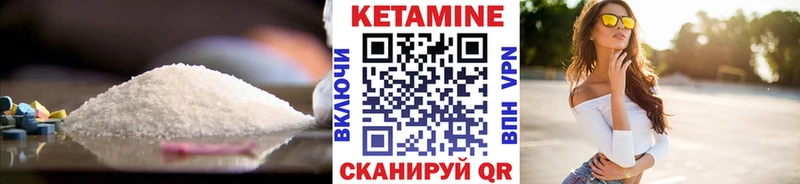 КЕТАМИН ketamine  Кохма 