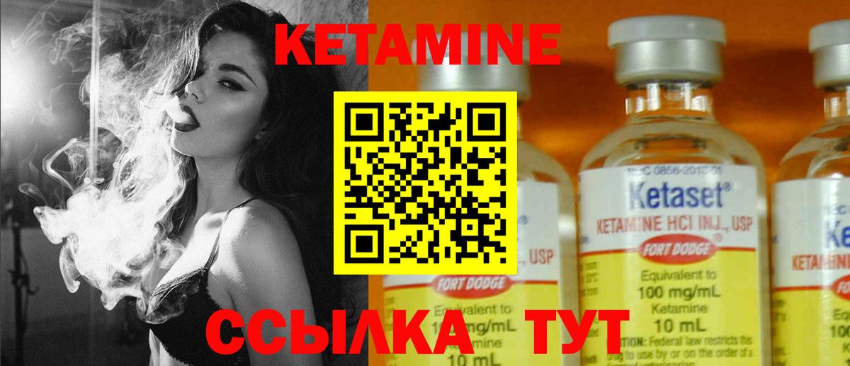 Кохма  Кетамин VHQ  Вход с VPN  КЕТАМИН VHQ 