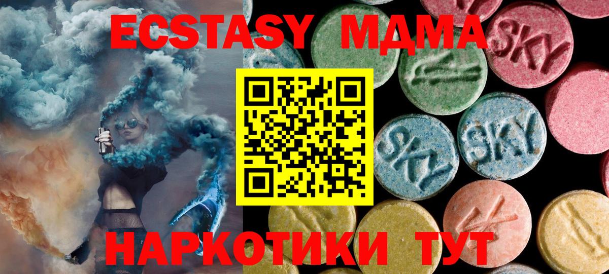 МДМА молли  Вход с VPN  MDMA Molly  Кохма 