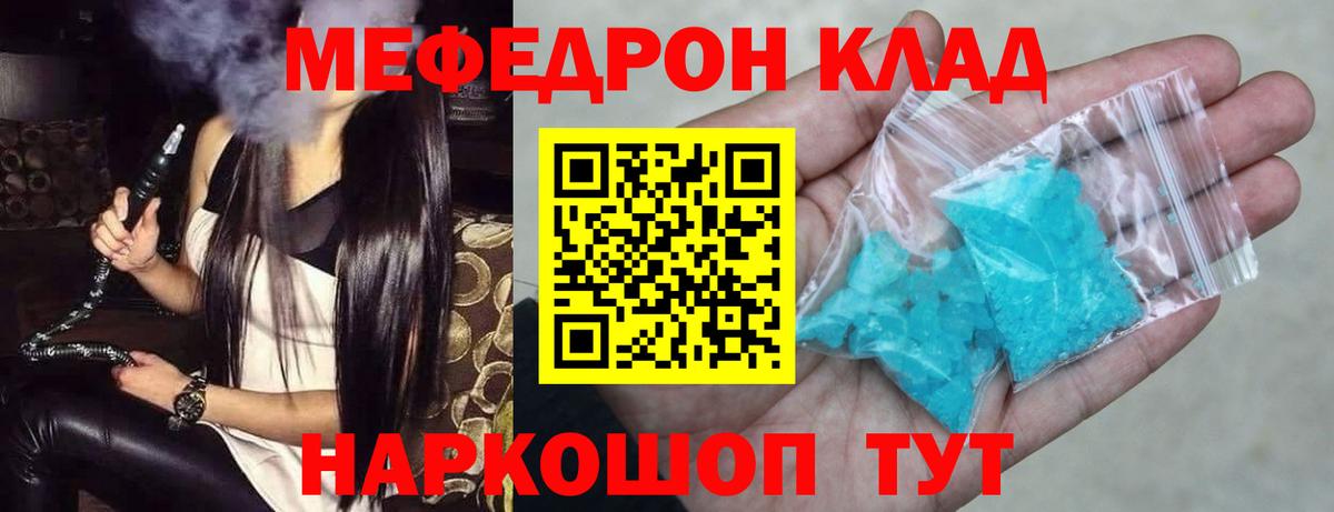 Меф  Меф VHQ  МЯУ-МЯУ  Вход с VPN  МЕФ мука  Кохма 