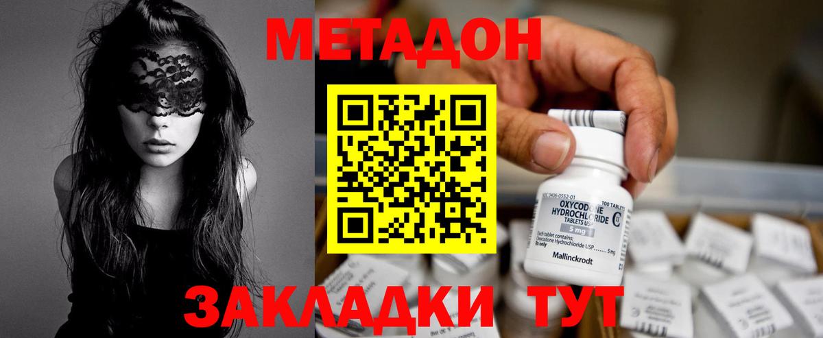 Метадон белоснежный  Вход с VPN  Кохма 
