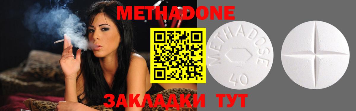 МЕТАДОН белоснежный Кохма
