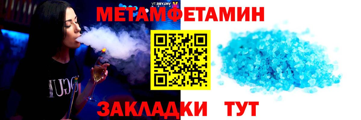 Метамфетамин витя Кохма