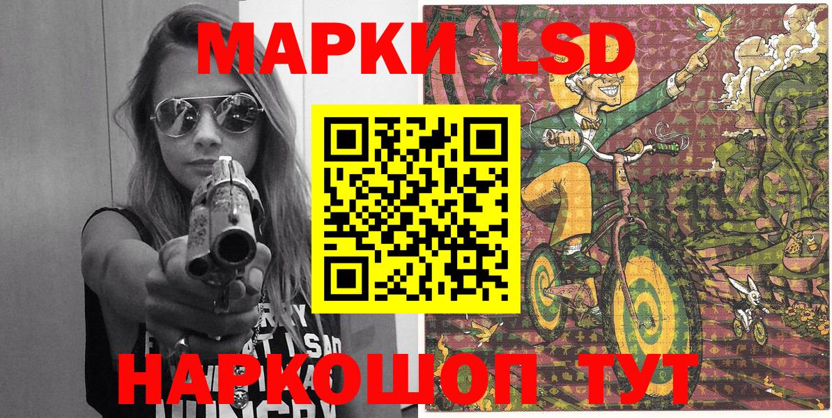 Марки 25I-NBOMe 1500мкг Кохма
