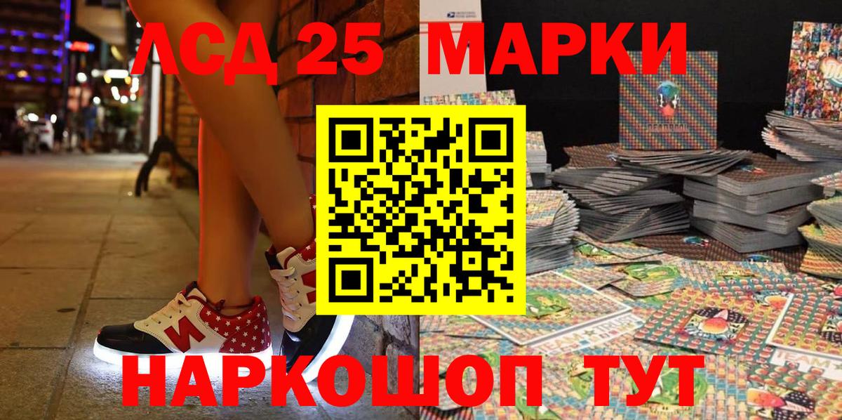 Кохма  Марки 25I-NBOMe 1,5мг  Вход с VPN 