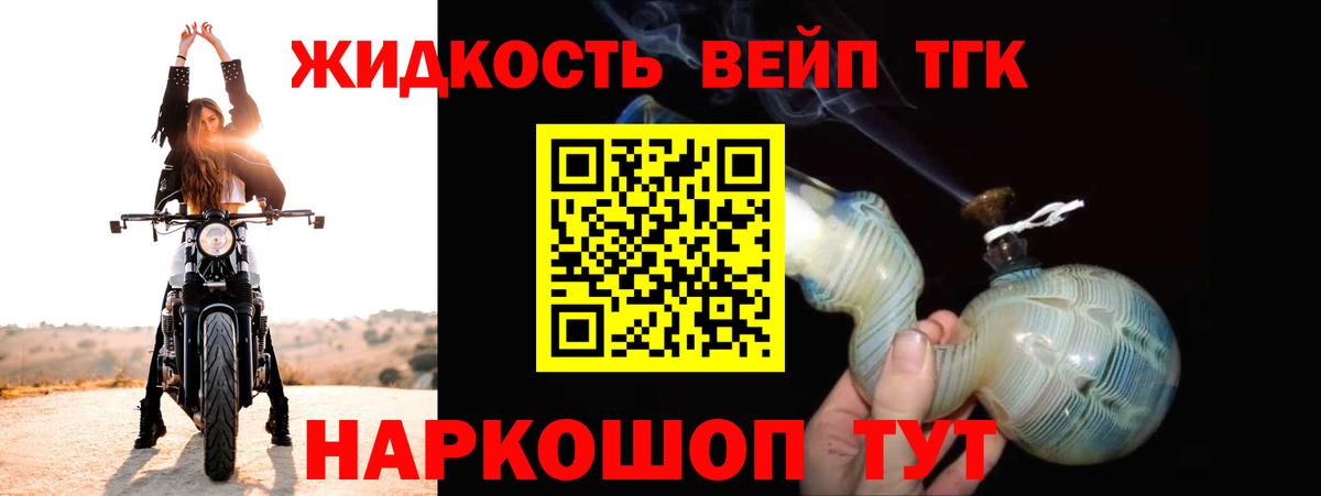 ТГК гашишное масло  Вход с VPN  Кохма  хочу наркоту  Дистиллят ТГК гашишное масло 
