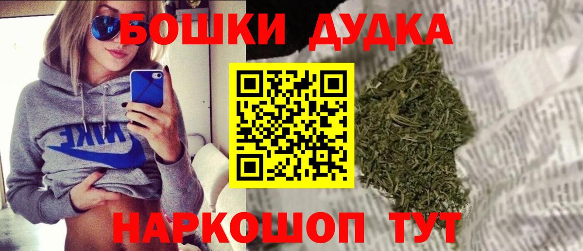 Шишки марихуана AK-47  Вход с VPN  Канабис OG Kush  Кохма  Шишки марихуана гибрид 